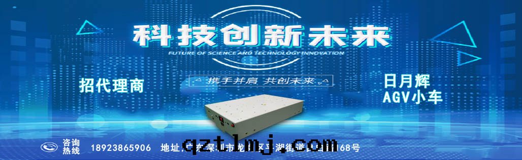 AGV無人(rén)車招商