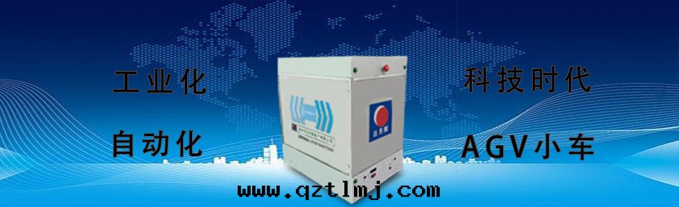 日(rì)月(yuè)輝AGV無人(rén)車