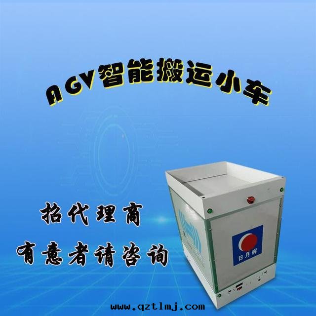 日(rì)月(yuè)輝AGV無人(rén)車